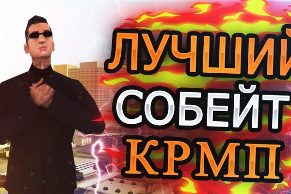 Как пополнить кракен